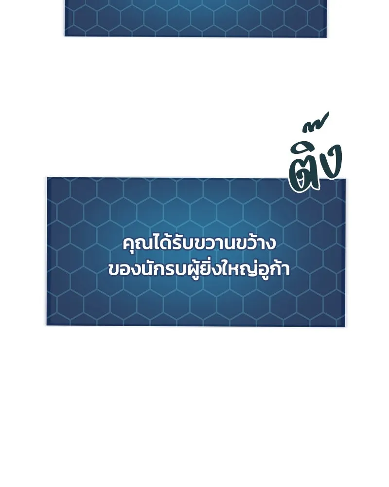 ปลูกผักพิชิตหอคอย ตอนที่ 74 รูปที่ 199