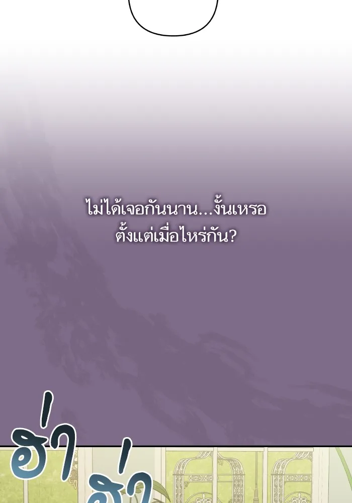 บุตรสาวของดยุกปีศาจ ตอนที่ 105 รูปที่ 50