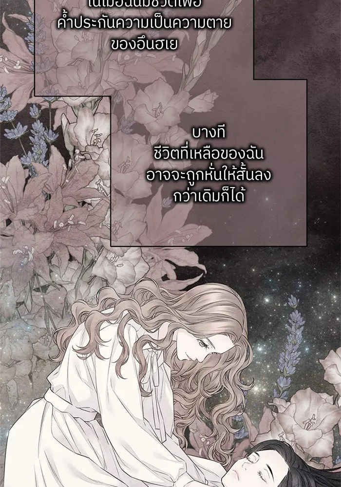 สลับรัก สลับชะตา ตอนที่ 43 รูปที่ 47