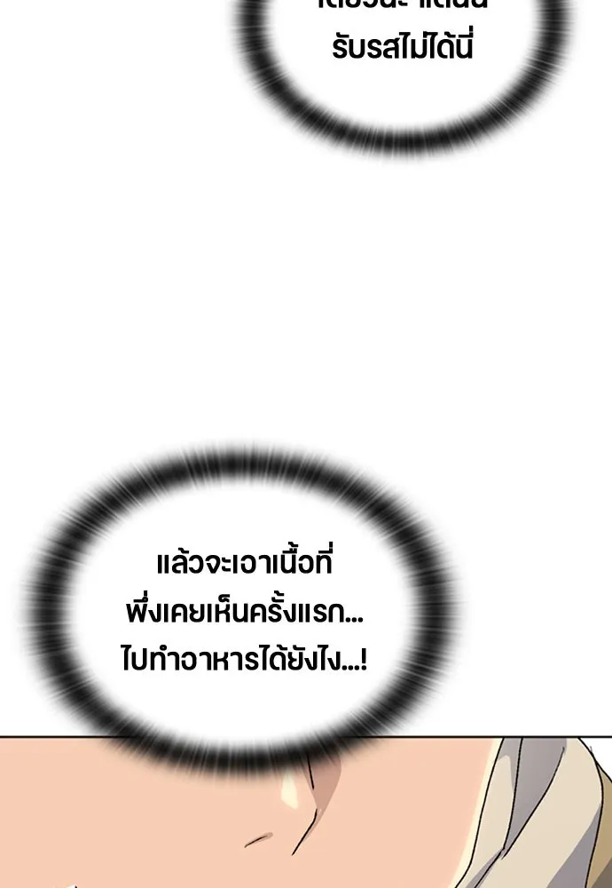 ตั้งแคมป์ฮีลใจในต่างโลก ตอนที่ 9 รูปที่ 164