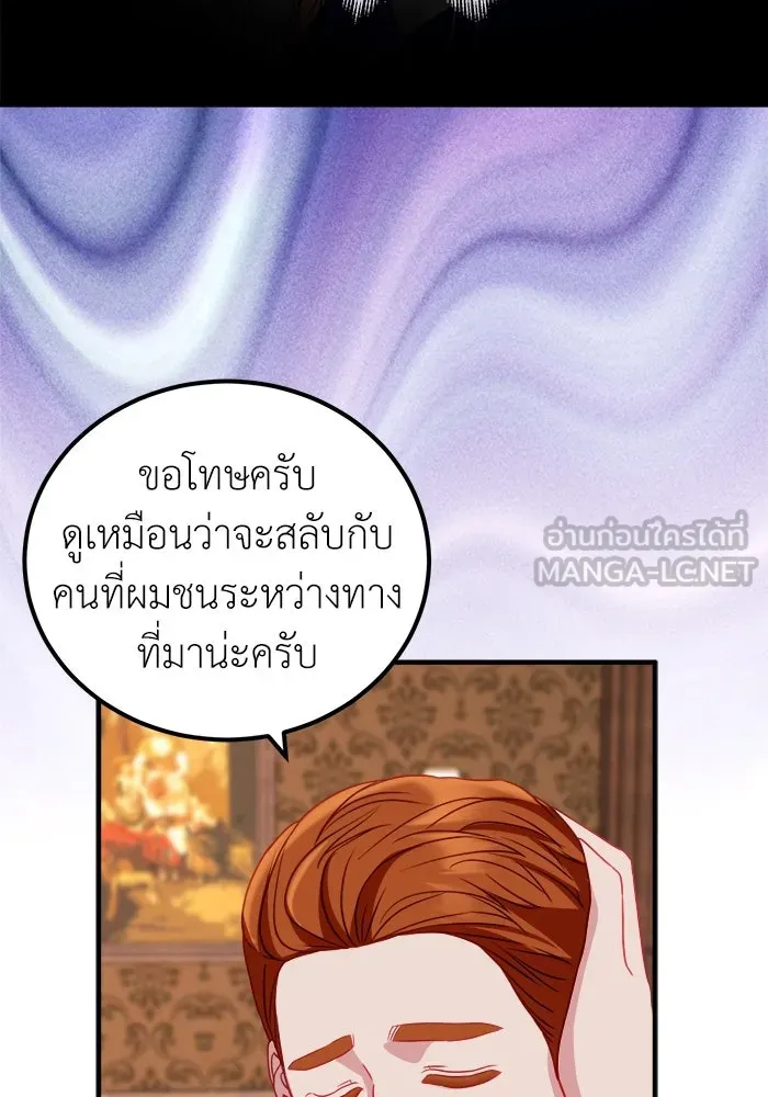 ครอบครัวพรรค์นั้น ฉันไม่มีวันกลับไป ตอนที่ 18 รูปที่ 84