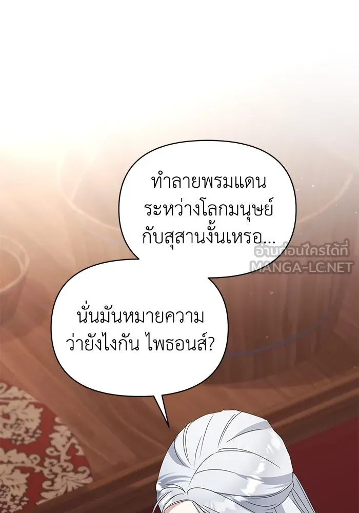 ชีวิตใหม่ในตระกูลมือสังหาร ตอนที่ 62 รูปที่ 27