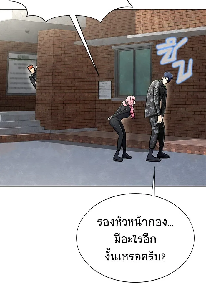 เพลเยอร์นักกินเหล็ก ตอนที่ 13 รูปที่ 130