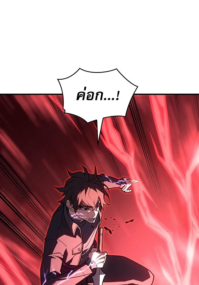 เกิดใหม่พร้อมพลังแห่งราชัน ตอนที่ 64 รูปที่ 116