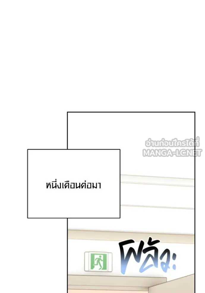 ออร่าดาราอัจฉริยะ ตอนที่ 70 รูปที่ 153