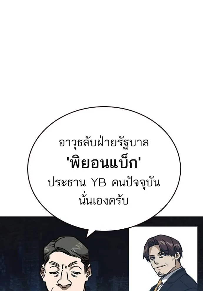 Study Group ตอนที่ 248 รูปที่ 4