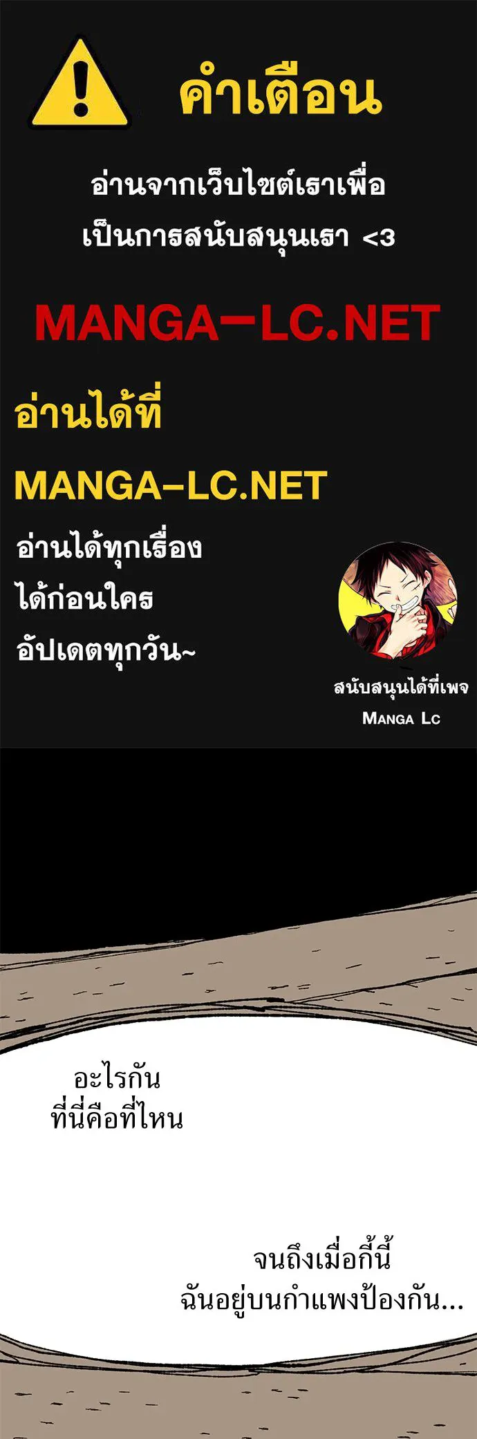สารสุดท้ายจากโครงกระดูก ตอนที่ 36 รูปที่ 1