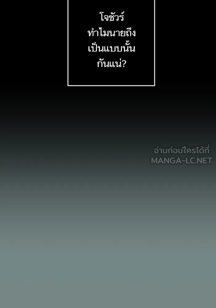 บุตรสาวของดยุกปีศาจ ตอนที่ 145 รูปที่ 102