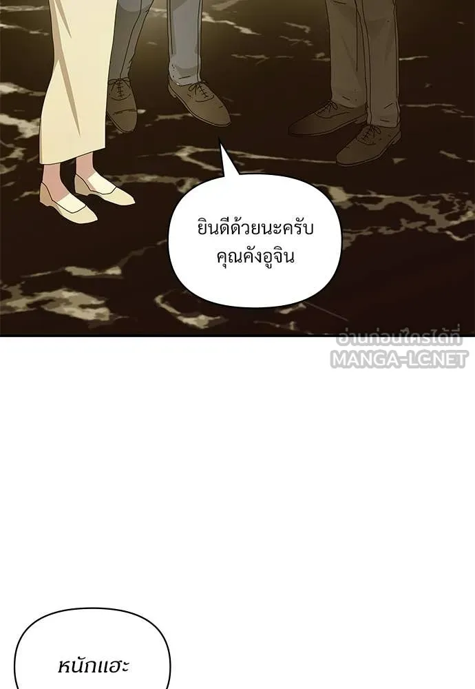 ฉันเนี่ยนะ ตอนที่ 80 รูปที่ 66