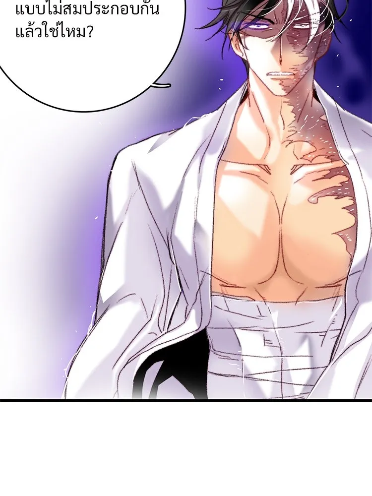 Bring the Love ตอนที่ 65 รูปที่ 80