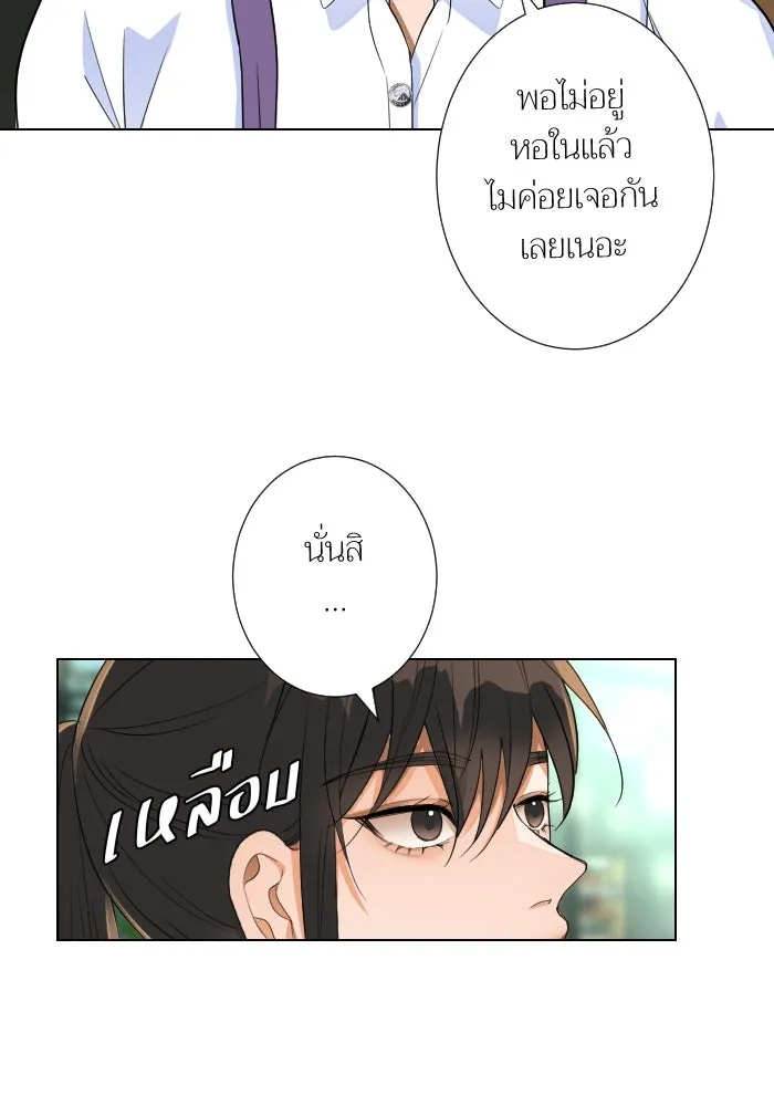 2nd Love หนุ่มเฮ้วสาวbrเปรี้ยวรักเดียวโด ตอนที่ 29 รูปที่ 76