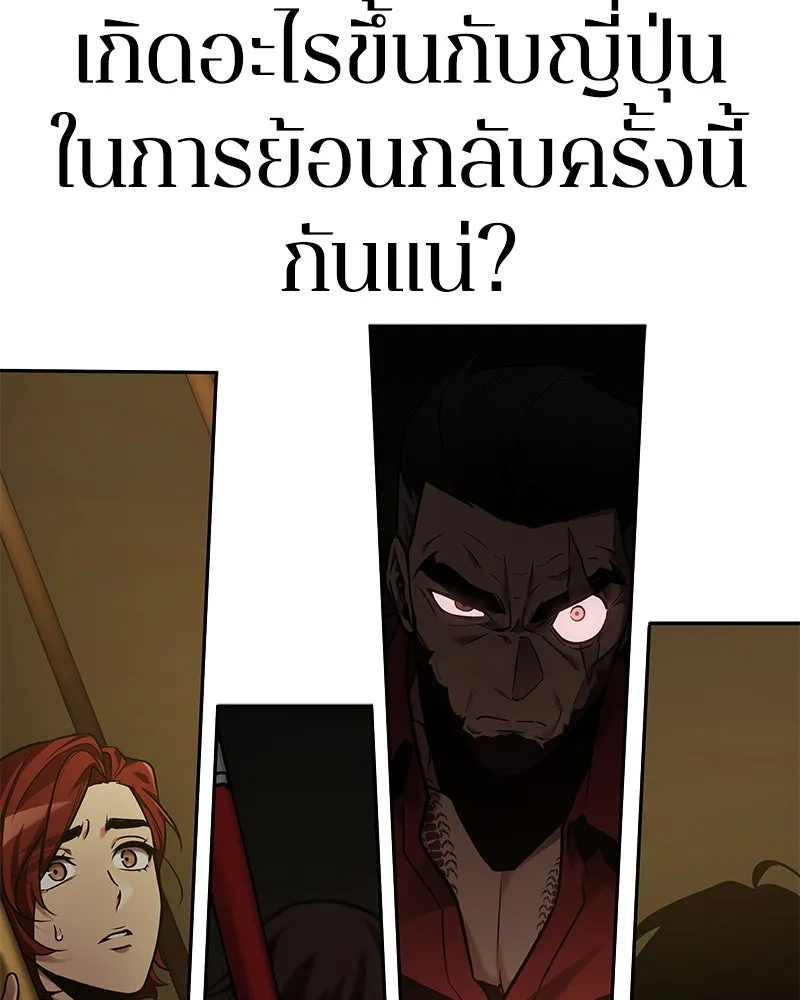 Omniscient Reader อ่านชะตาวันสิ้นโลก ตอนที่ 24 สิ่งที่สามารถเปลี่ยนแปลงได้ (6 รูปที่ 11