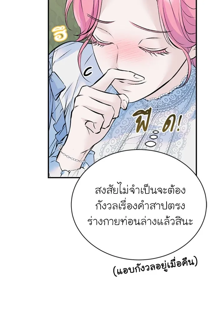 ไหนบอกว่าฉันใกล้ตาย ตอนที่ 24 รูปที่ 68