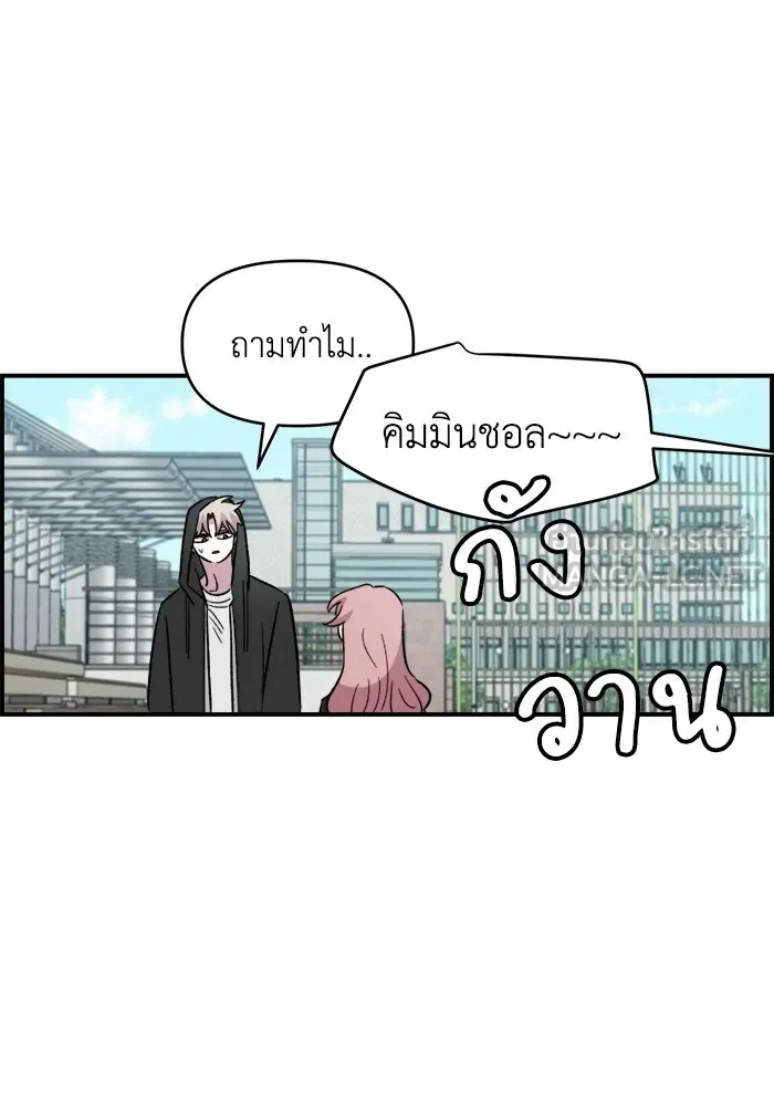 เพื่อนกันมันส์เกิน ตอนที่ 69 รูปที่ 30