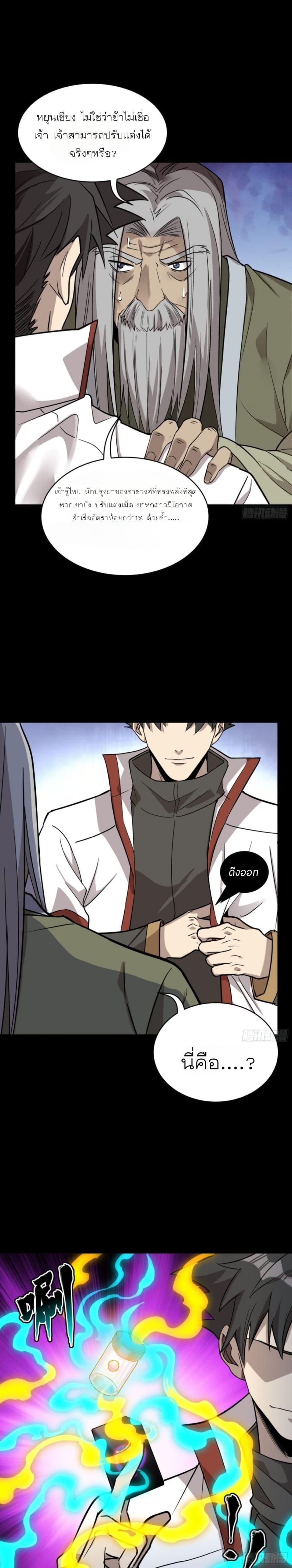 Manga-lc-com อ่านมังงะ อ่านการ์ตูน ออนไลน์ ฟรี Legend of Star General ตอนที่ 1 2 3 4 5 6 7 8 9 10 11 12 13 14 ฟรี ไม่มีโฆษณา Manga-lc - อ่าน มังงะ อ่าน การ์ตูน ออนไลน์ อ่านมังงะ ฟรี