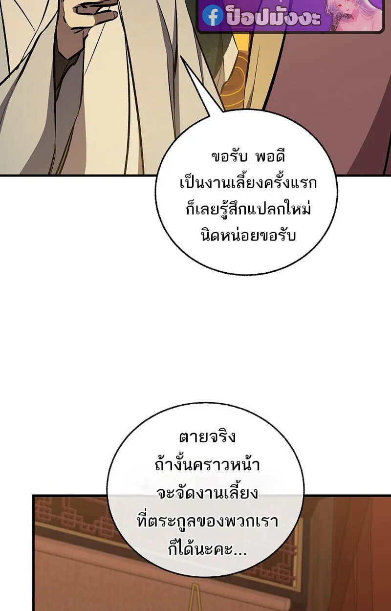 Childhood Friend of the Zenith สหายว_ยเยาว_ของข_าแข_งแกร_งท_ส_ดในใต_หล_า ตอนที่ ตอนที่ 81 รูปที่ 73