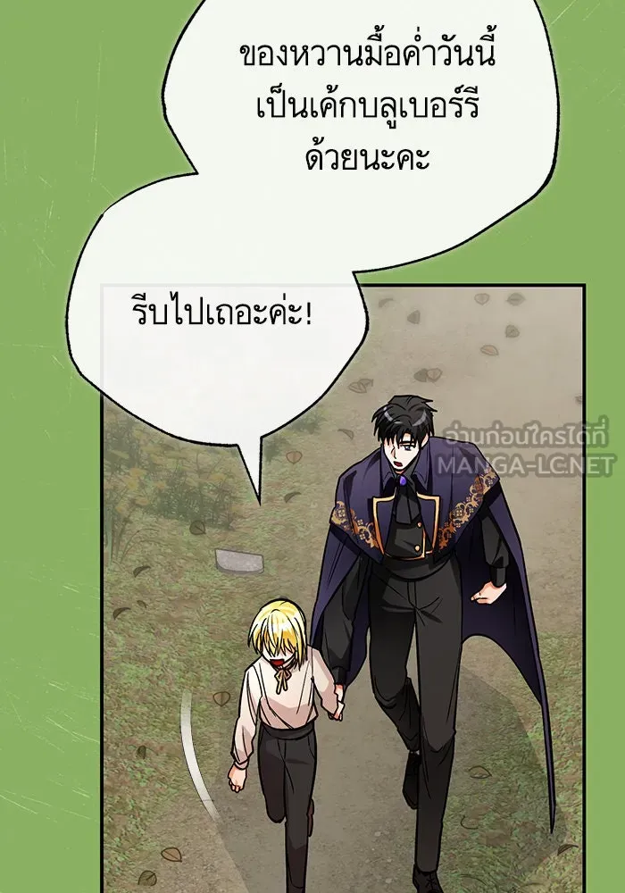 บุตรีดยุกขอไม่แต่งงานbrกับหนุ่มในฝัน ตอนที่ 103 รูปที่ 126