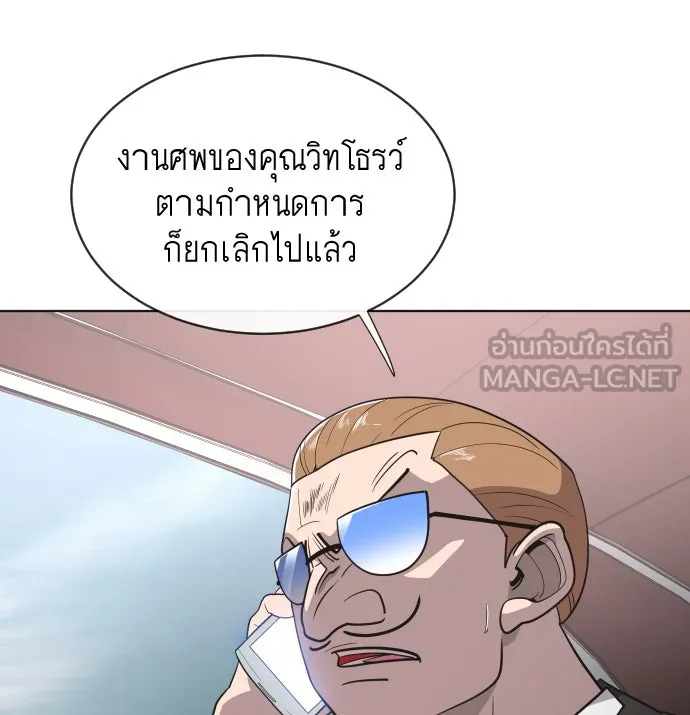 ยุคแห่งยอดมนุษย์ ตอนที่ 17 รูปที่ 9