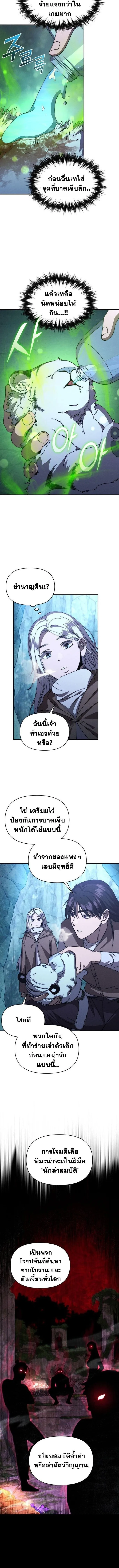 I Became the Successor of the Martial God ผ_ส_บทอดแห_งเทพย_ทธ ตอนที่ ตอนที่ 28 รูปที่ 2