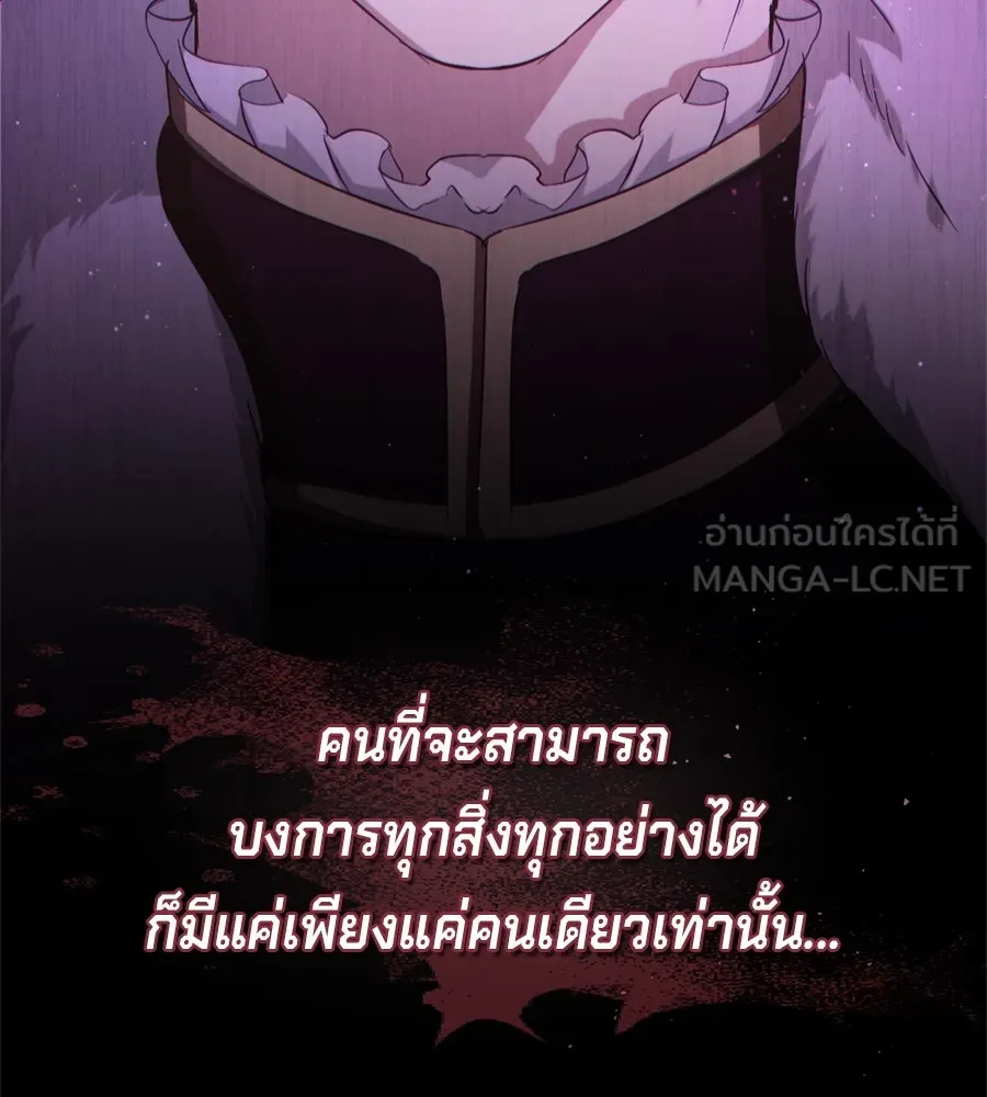 เบื้องหลังรอยยิ้มของเจ้าหญิง ตอนที่ 32 รูปที่ 87