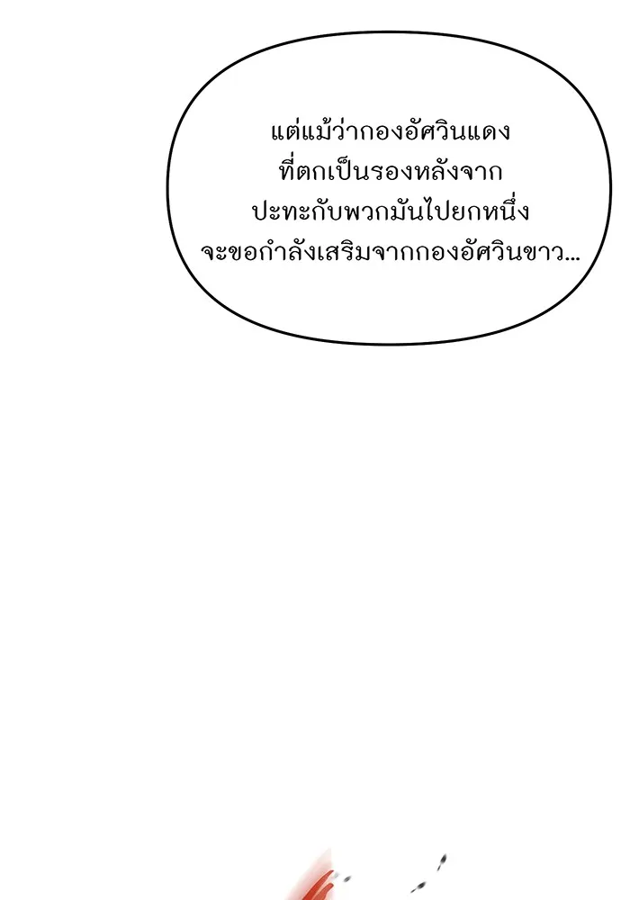 ห้องนอนลับของเจ้าหญิงต้องสาป ตอนที่ 121 ล่าผู้ล่า รูปที่ 43
