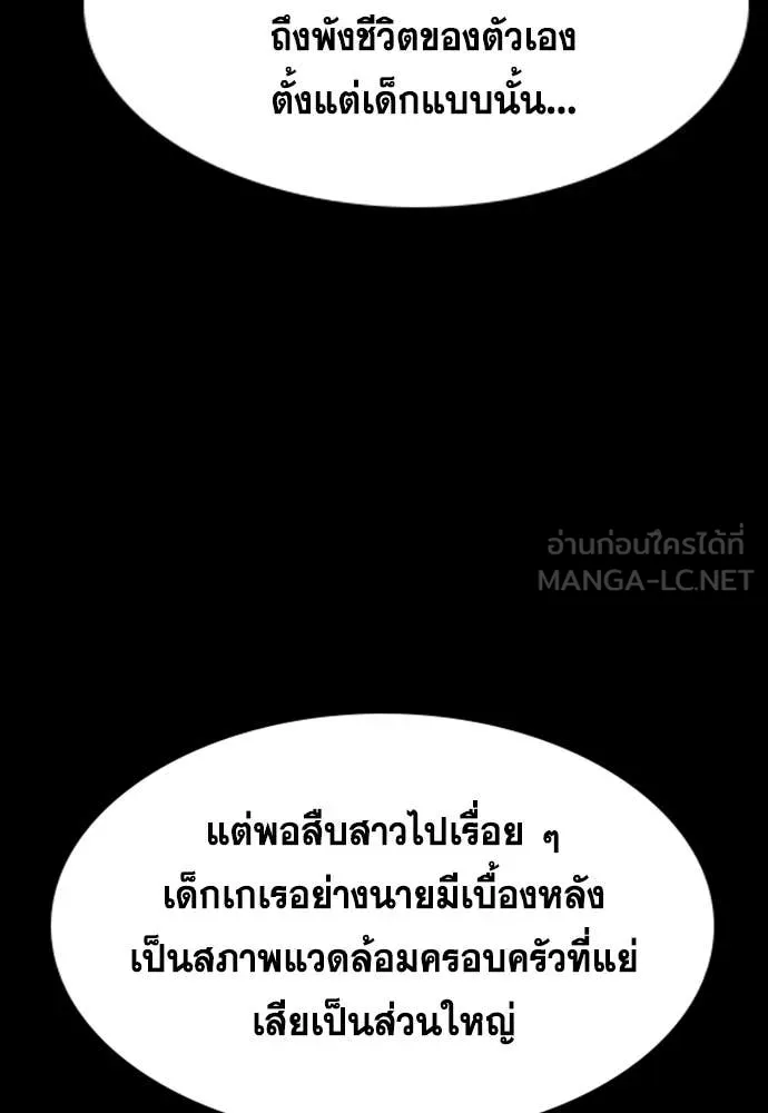 การศึกษาที่แท้จริง ตอนที่ 219 รูปที่ 6