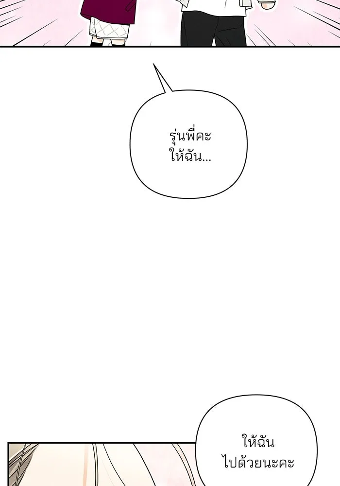 ปุลโซราได้เวลาดัง ตอนที่ 27 รูปที่ 76