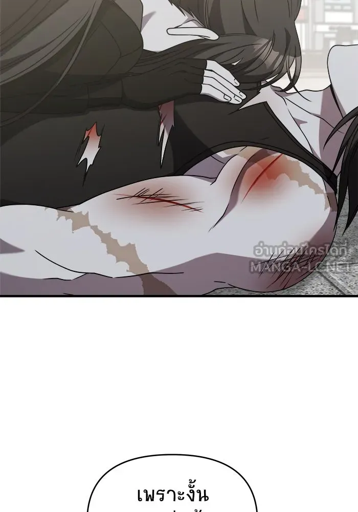 วายร้ายก็อยากมีรัก ตอนที่ 44 รูปที่ 123