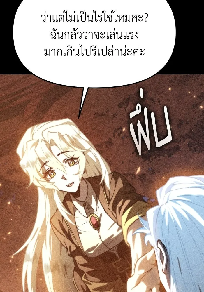 การแข่งขันของผู้เกิดใหม่ ตอนที่ 115 รูปที่ 17