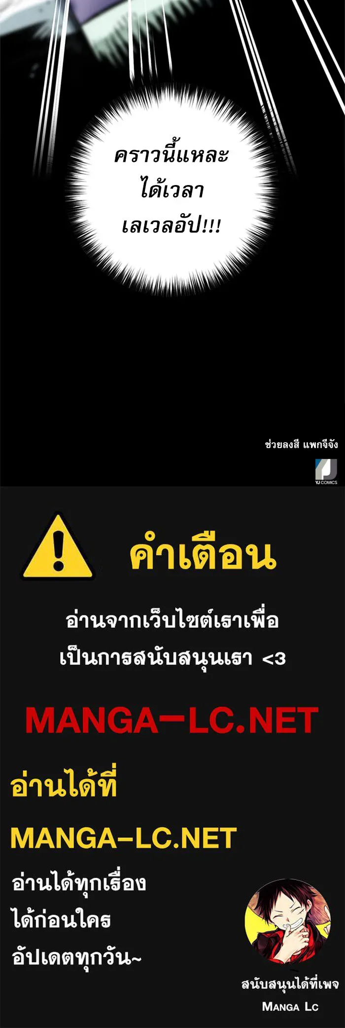 ดรูอิดแห่งสถานีโซล ตอนที่ 27 รูปที่ 135