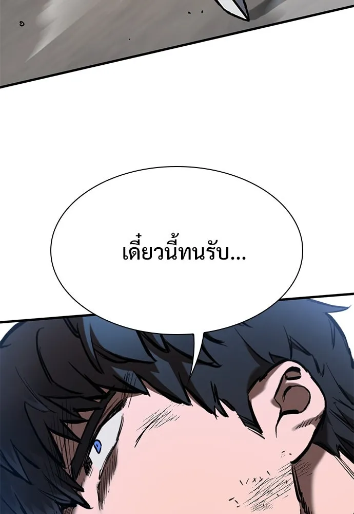 อัศวินวันเดียว ตอนที่ 56 รูปที่ 71