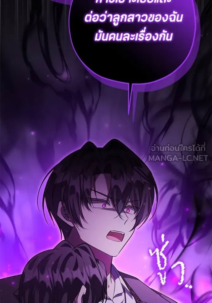 ป๊ะป๋าขา หนูลาแล้ว ตอนที่ 64 รูปที่ 72