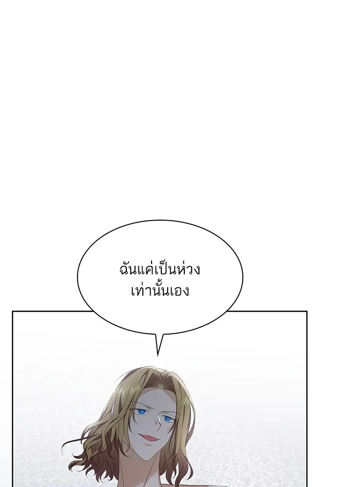 อดีตภรรยาของพระเอกหนุ่มจอมคลั่งรัก ตอนที่ 20 รูปที่ 43