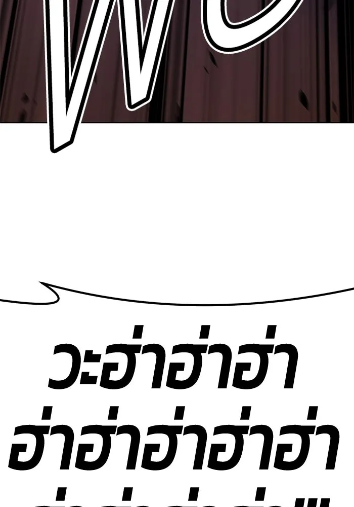 +99 ท่อนไม้พร้อมบวก ตอนที่ 52 รูปที่ 77