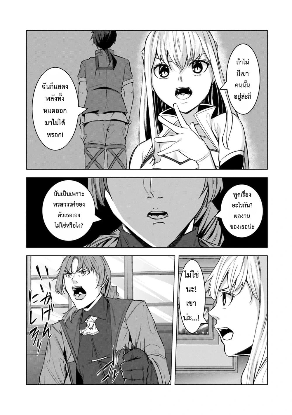 Manga-lc-com อ่านมังงะ อ่านการ์ตูน ออนไลน์ ฟรี Tsuihou Sareta S-kyuu Kanteishi wa Saikyou no Guild wo Tsuku ตอนที่ 1 2 3 4 5 6 7 8 9 10 11 12 13 14 ฟรี ไม่มีโฆษณา Manga-lc - อ่าน มังงะ อ่าน การ์ตูน ออนไลน์ อ่านมังงะ ฟรี
