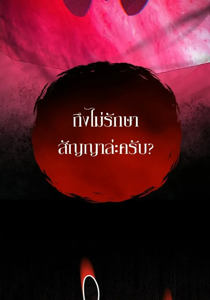 The Magic Tower_s Problem Child ต_วอ_นตรายแห_งหอคอยเวท ตอนที่ ตอนที่ 45 รูปที่ 94