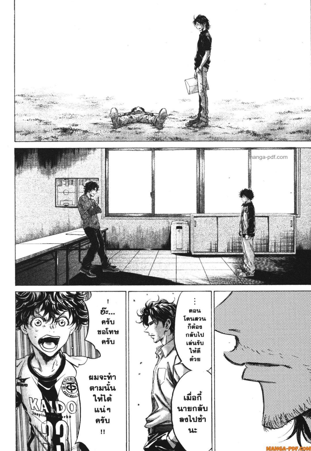 Manga-lc-com อ่านมังงะ อ่านการ์ตูน ออนไลน์ ฟรี Ao Ashi แข้งเด็กหัวใจนักสู้ ตอนที่ 1 2 3 4 5 6 7 8 9 10 11 12 13 14 ฟรี ไม่มีโฆษณา Manga-lc - อ่าน มังงะ อ่าน การ์ตูน ออนไลน์ อ่านมังงะ ฟรี