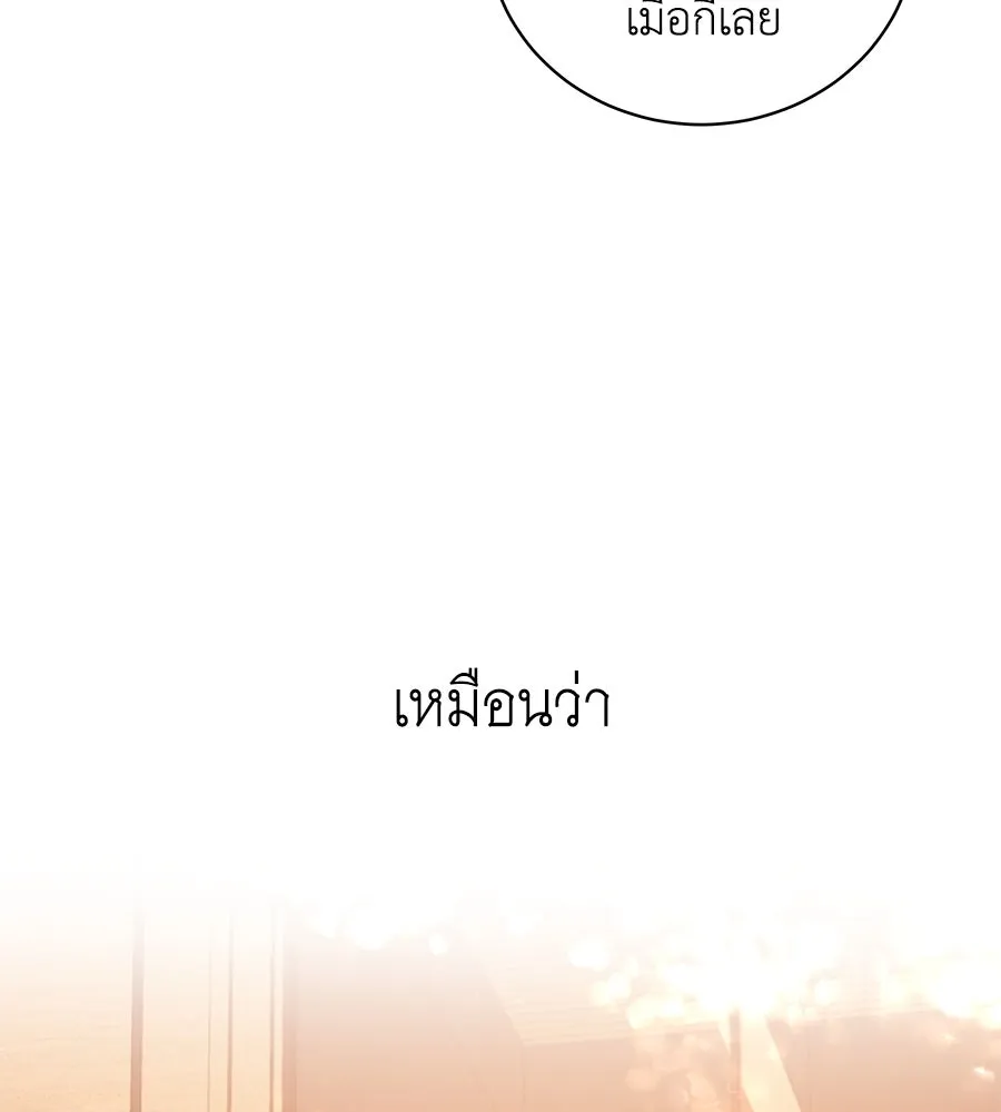 คิมหันต์นิรันดร ตอนที่ 17 รูปที่ 46