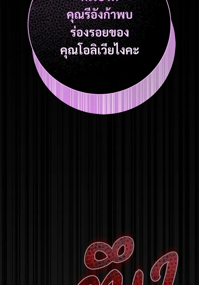 แด่ชู้รักของสามี ตอนที่ 98 รูปที่ 94