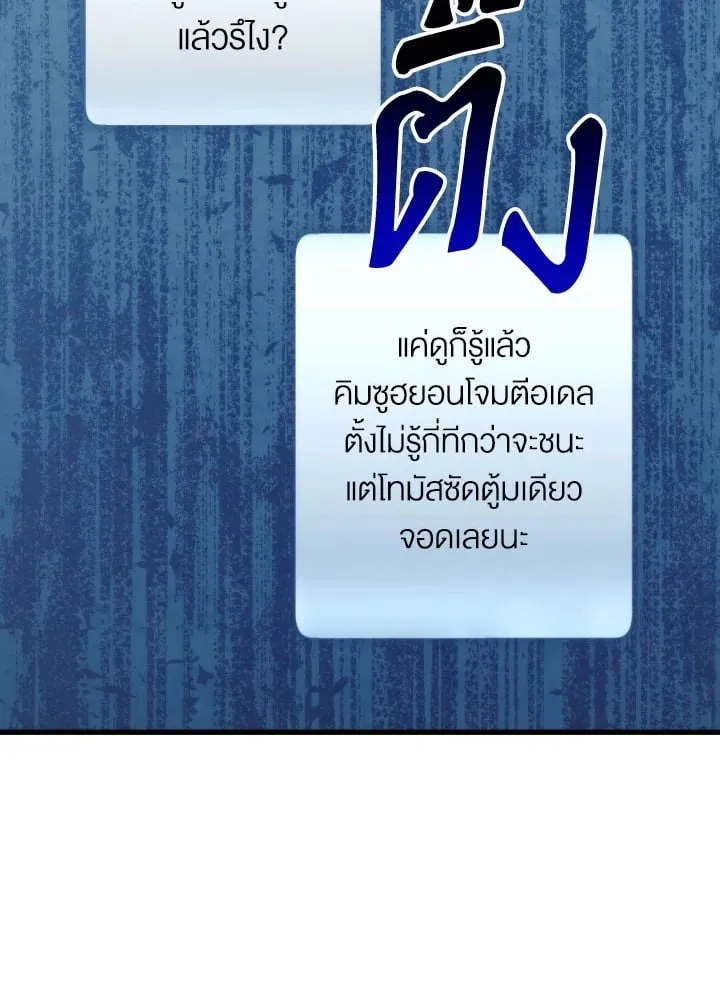 The Hero Returns ตอนที่ ตอนที่ 101 รูปที่ 58