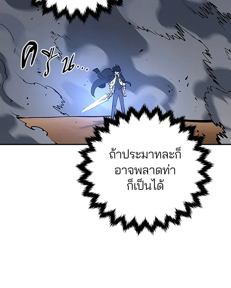 Player ตอนที่ 88 รูปที่ 11