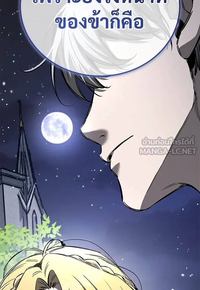 ผู้พิทักษ์เถื่อน ตอนที่ 22 รูปที่ 176