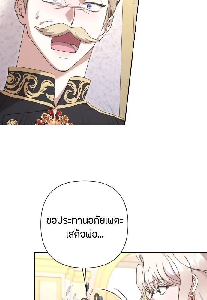 แด่ใจที่ไร้รัก ตอนที่ 61 รูปที่ 53