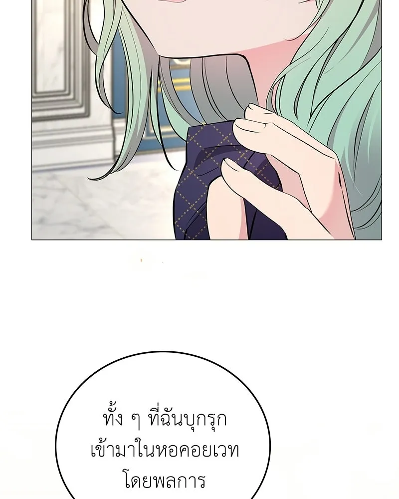ลูกคนนี้ขอเปลี่ยนตอนจบ ตอนที่ 3 รูปที่ 103