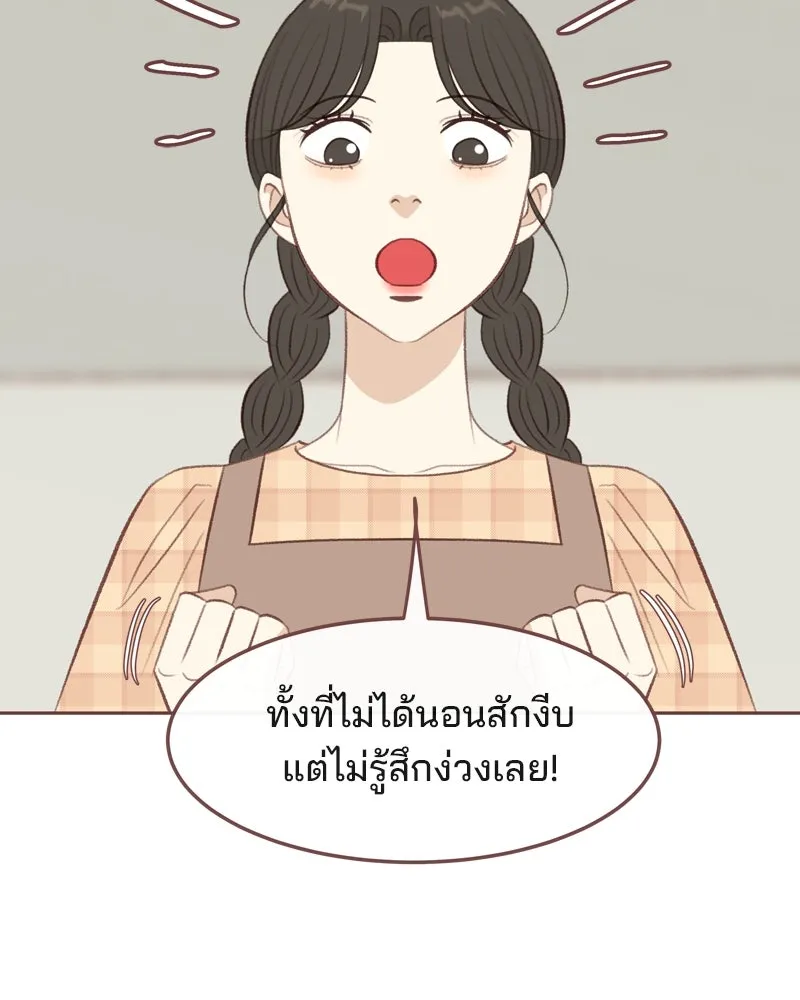 เพียงลมหนาว ตอนที่ 32 รูปที่ 14