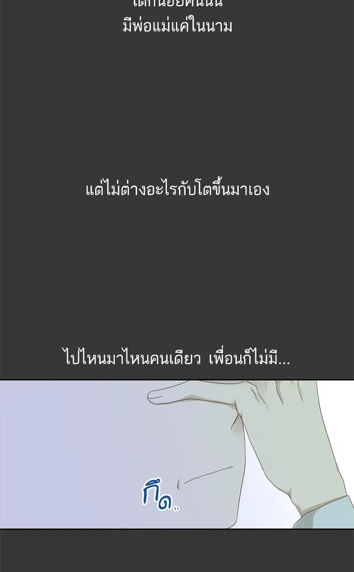 ฉันมันร้าย หรือเพราะโลกไม่น่ารัก ตอนที่ 39 รูปที่ 62