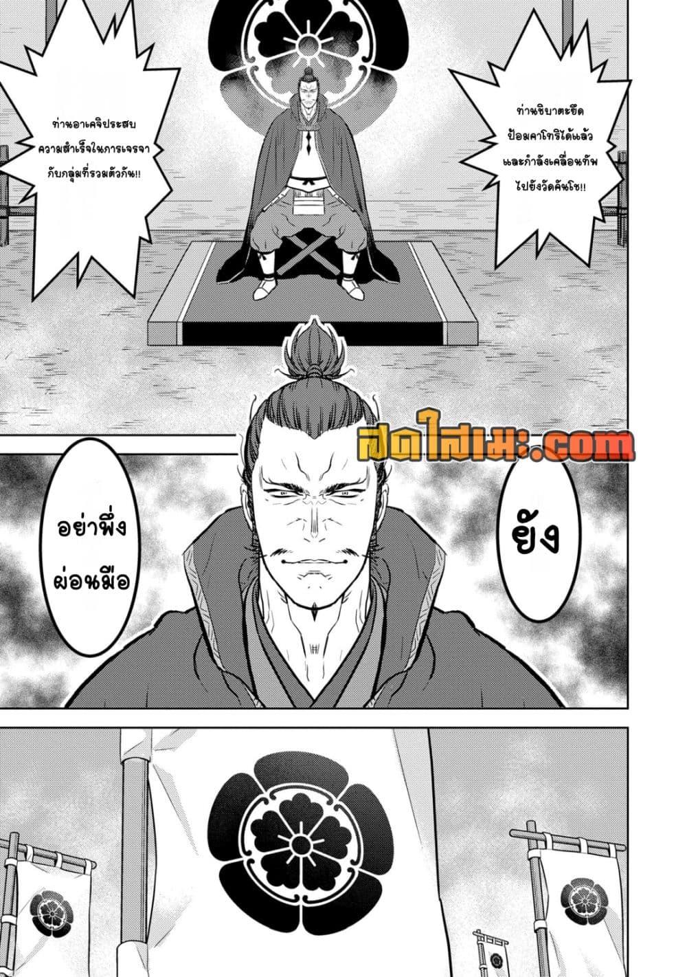 Manga-lc-com อ่านมังงะ อ่านการ์ตูน ออนไลน์ ฟรี Sengoku Komachi Kuroutan Noukou Giga ตอนที่ 1 2 3 4 5 6 7 8 9 10 11 12 13 14 ฟรี ไม่มีโฆษณา Manga-lc - อ่าน มังงะ อ่าน การ์ตูน ออนไลน์ อ่านมังงะ ฟรี