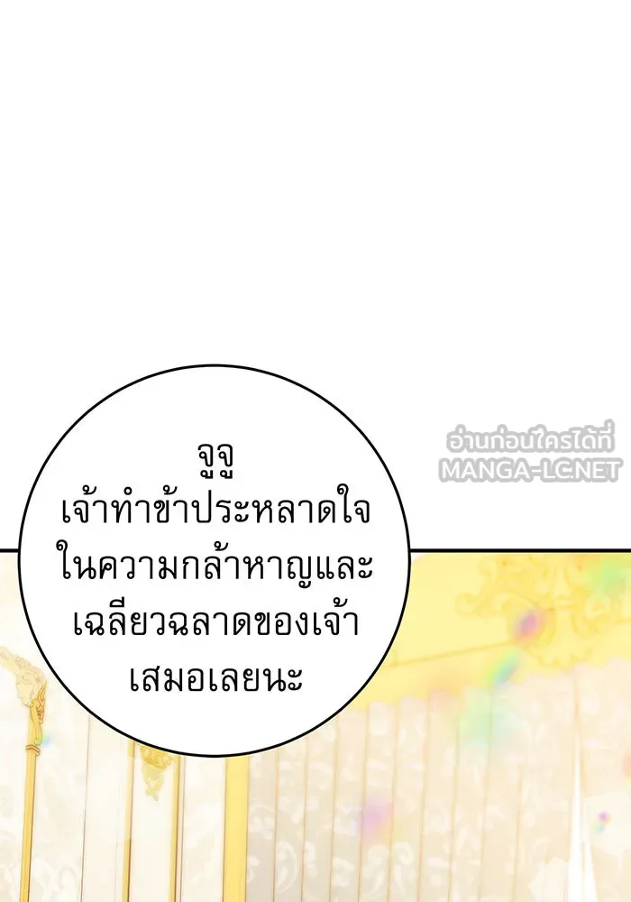นางร้ายที่ไหนจะมีคุณธรรม ตอนที่ 38 รูปที่ 30