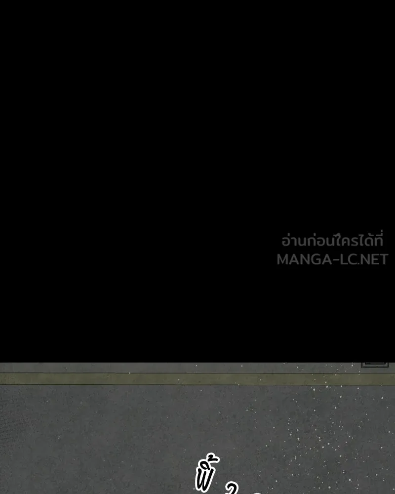 บอกมาค่าตัวเท่าไหร่ ตอนที่ 16 รูปที่ 240