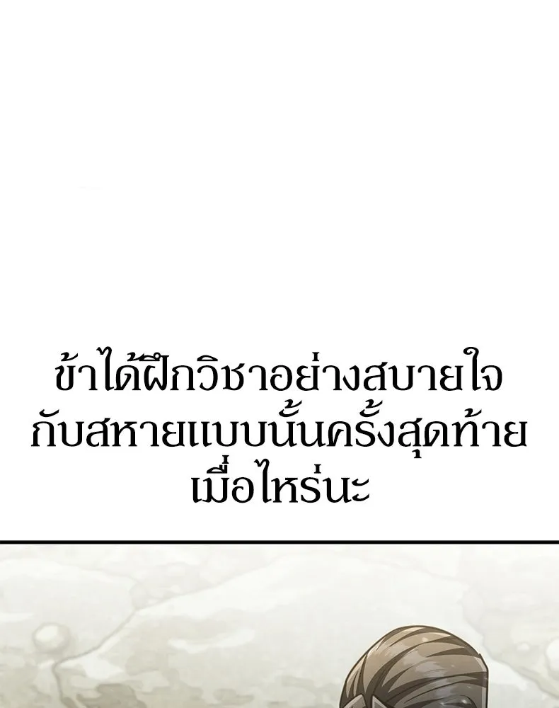 กำปั้นราชันคืนชีพ ตอนที่ 22 รูปที่ 179